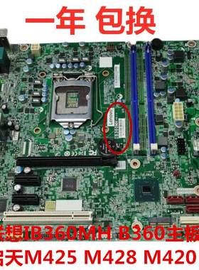 包邮原装联想IB360MH B360主板启天M425 B425 M420 M6201D T4900V