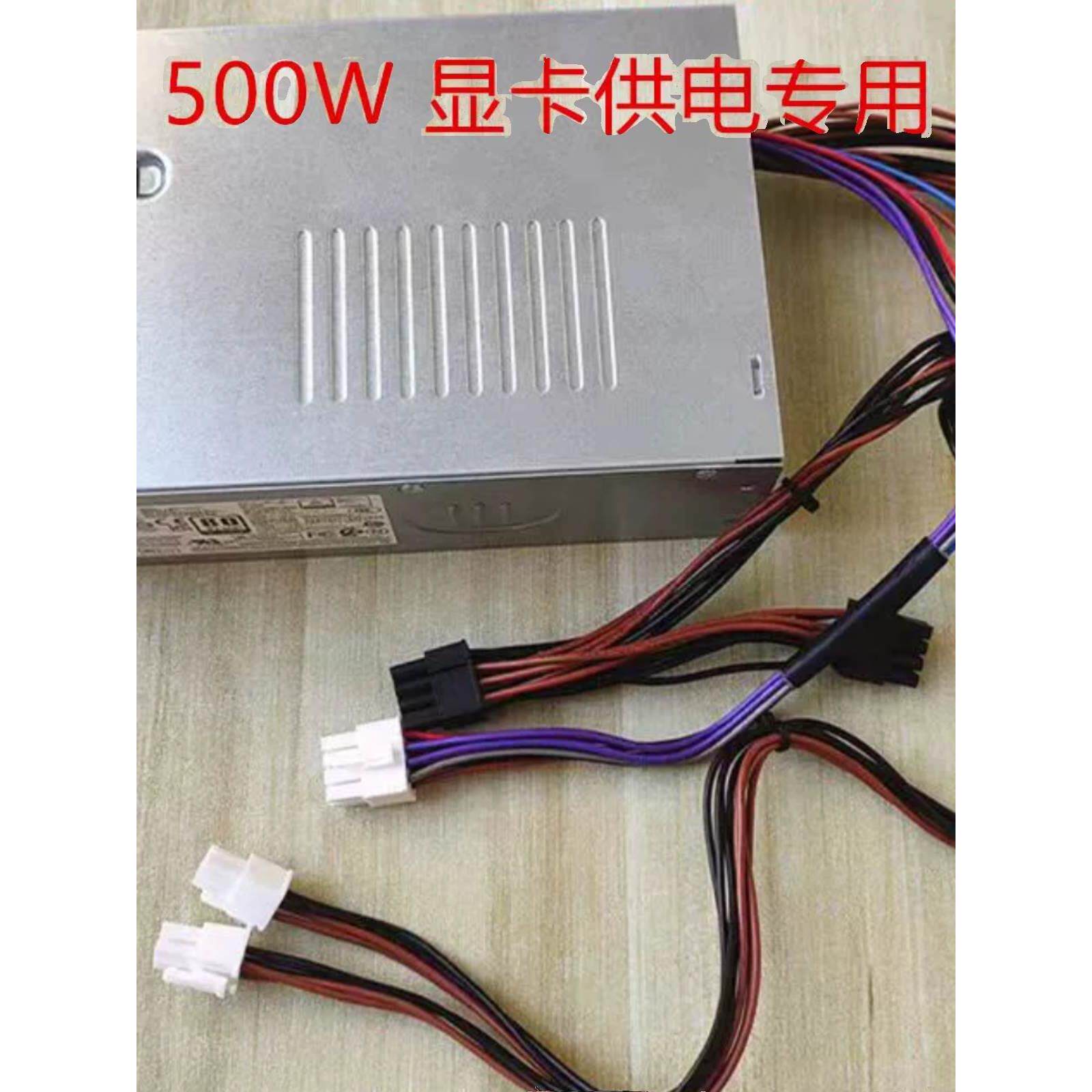 DELL戴尔XPS8950 3910 T3660 7010 7000MT升级显卡电源500W 600W