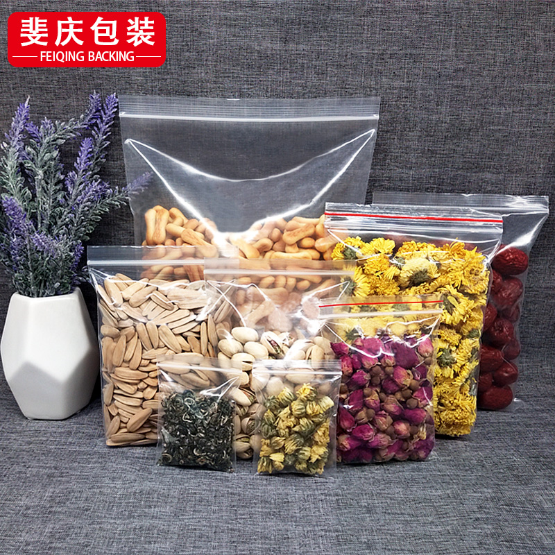 加厚密封袋PE自封袋塑料包装小号手机防尘塑封袋子衣服透明袋定制