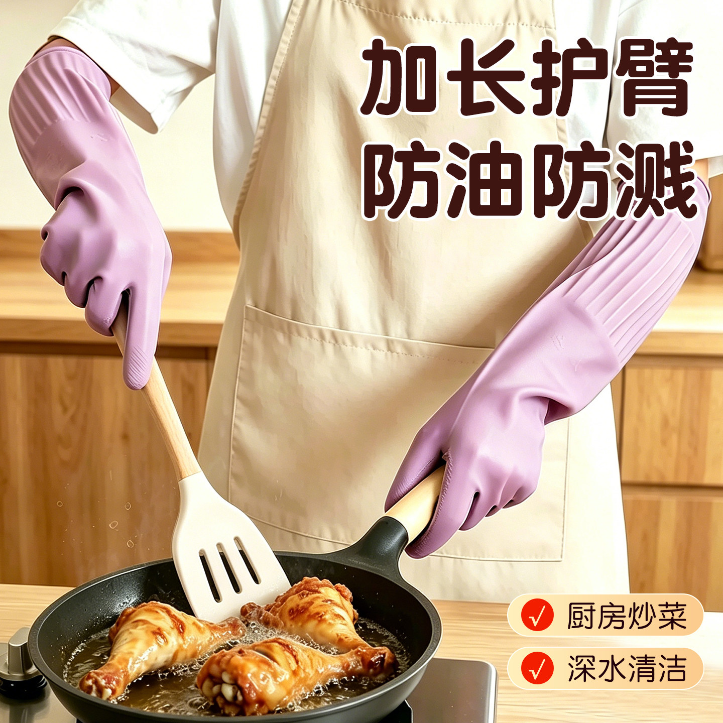 厨房炒菜防油溅专用餐饮加长洗菜柔软女士家居手套清洁防水耐用