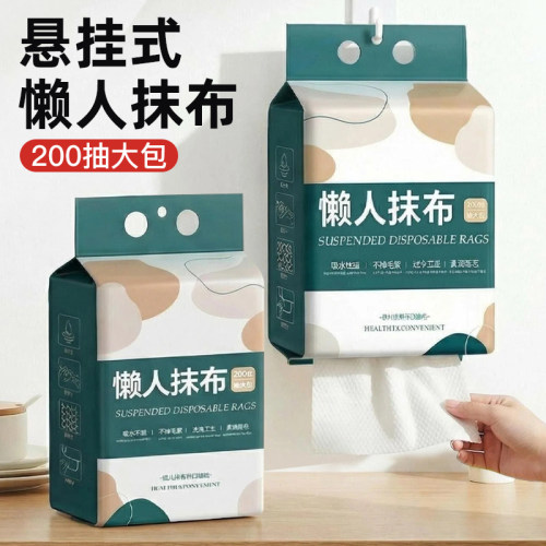 悬挂式一次性抹布200抽大包懒人抹布厨房清洁加厚加大独立包装