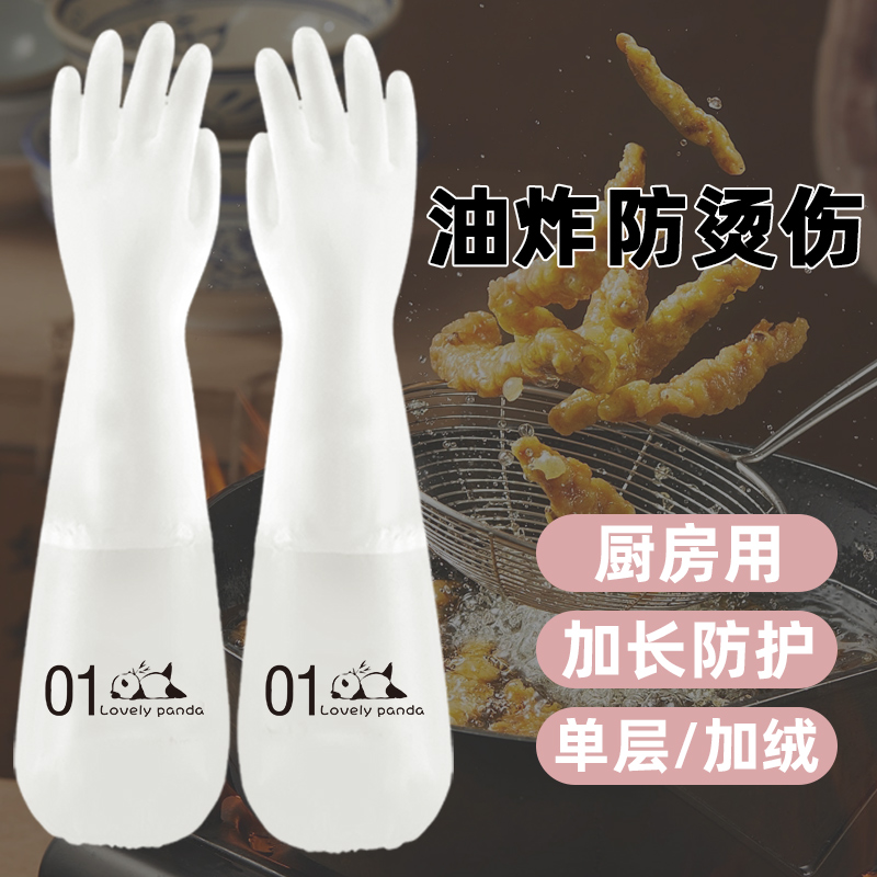橡胶胶皮洗碗手套防水防刺