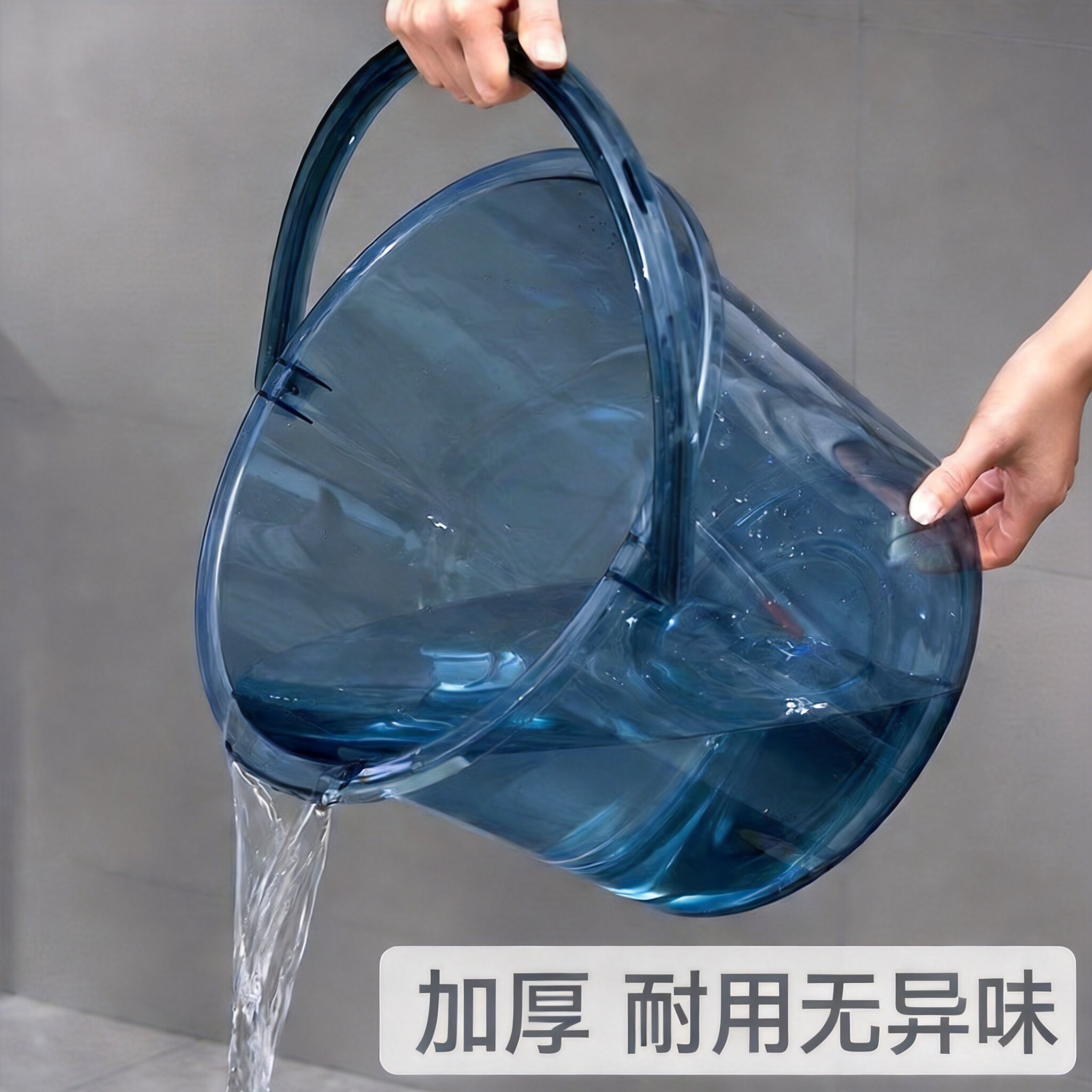 水桶家用储水用洗衣手提小水桶学生宿舍用透明带盖加厚塑料桶耐用