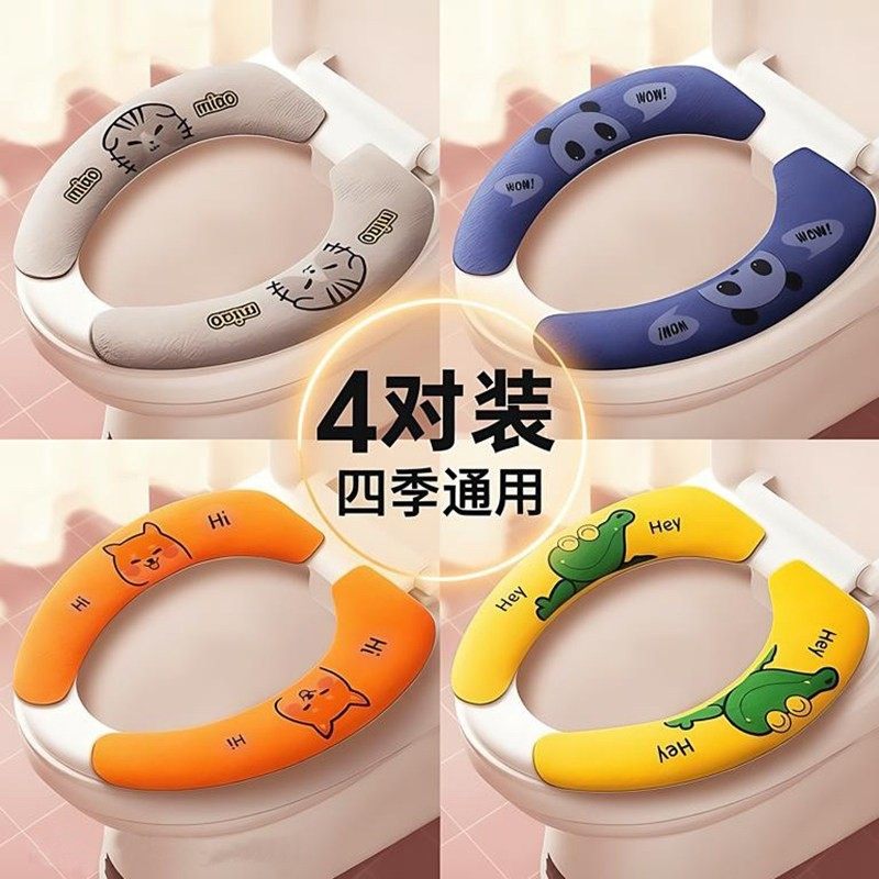 马桶坐垫家用加大抗菌坐便垫圈粘贴防水马桶套四季通用坐便器垫子,家庭/个人清洁工具,马桶套/马桶座圈,淘宝优惠券,粉丝福利购,淘宝优惠卷