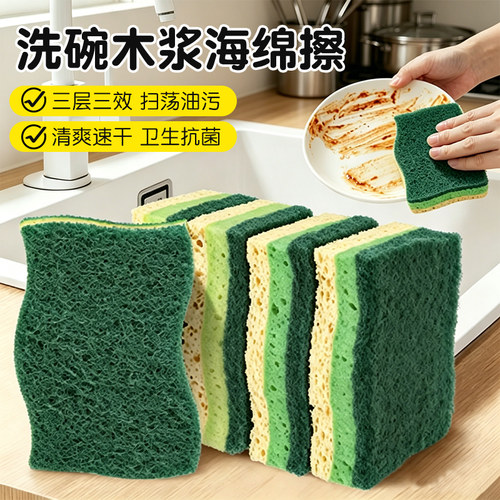加厚木浆棉洗碗海绵擦不易沾油双面家用抹布厨房清洁刷碗百洁布