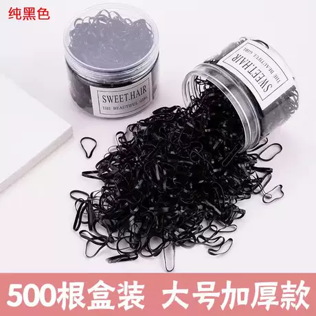 加厚500根罐装【适合中等发量小姐姐】