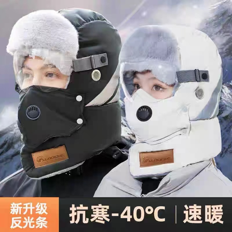 冬季骑行帽子女保暖防寒风神器套头电动车风雪遮脸男面罩棉雷锋帽