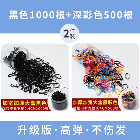 黑色1000根+深彩色500根