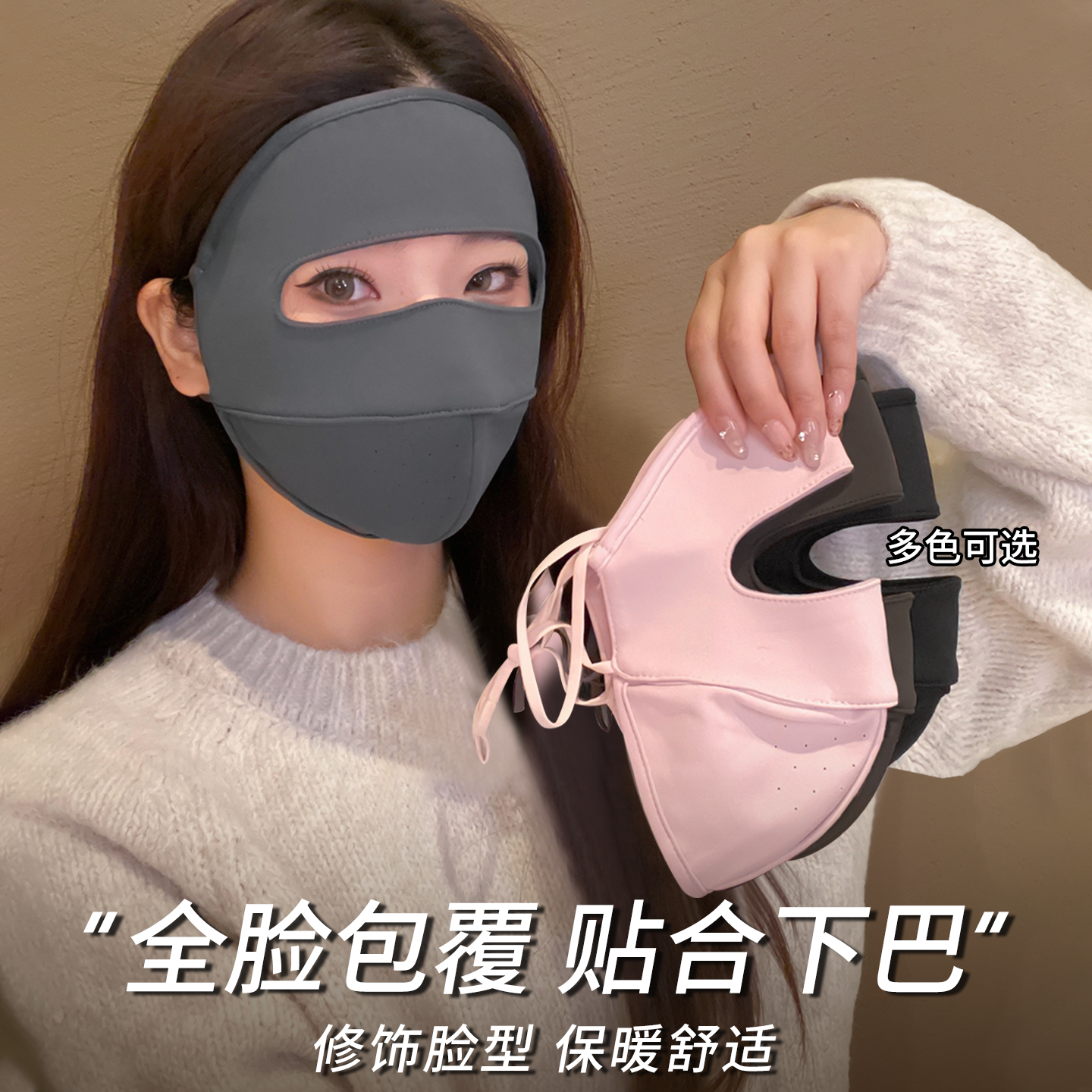 骑行保暖面罩女冬季加绒加厚防冻电动车护眼角遮全脸防风防寒口罩