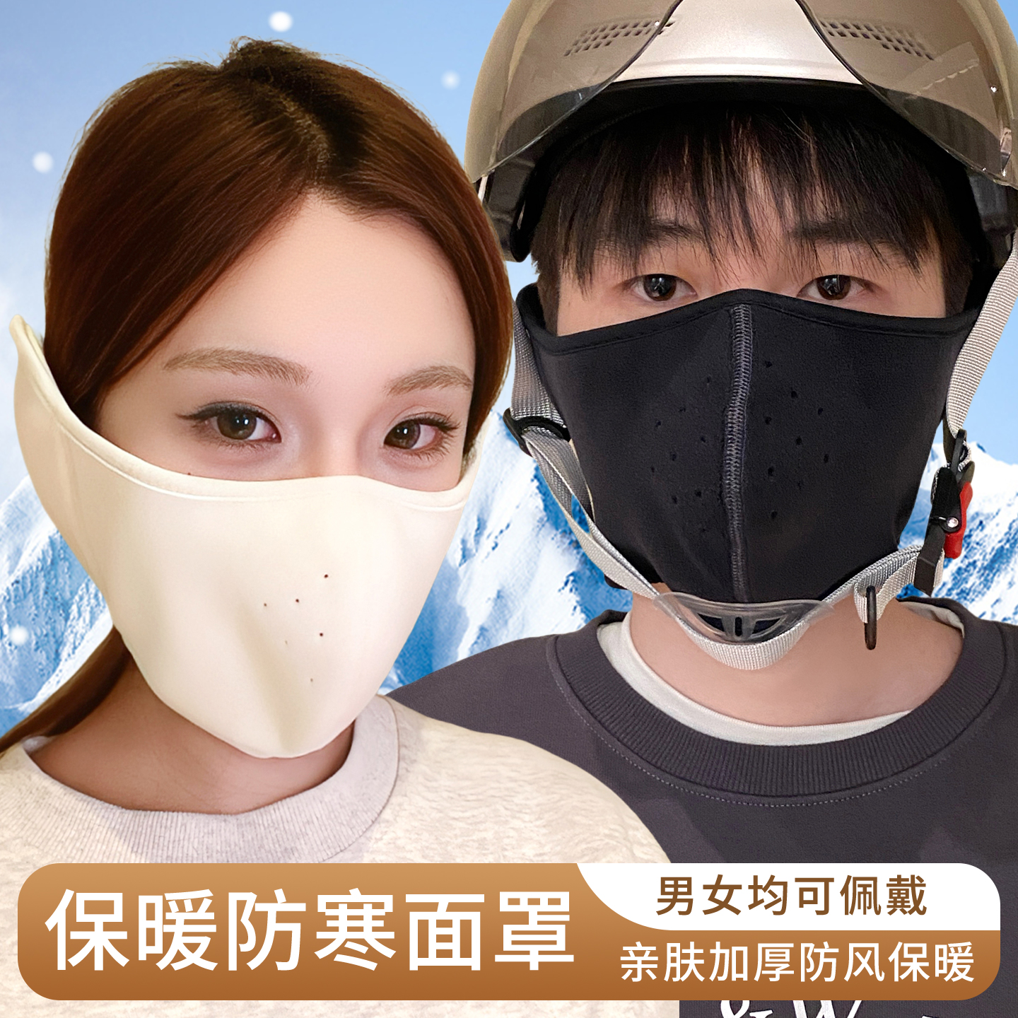 骑行防风面罩全脸男士冬季电动车护耳朵保暖冬天滑雪口罩包耳罩女