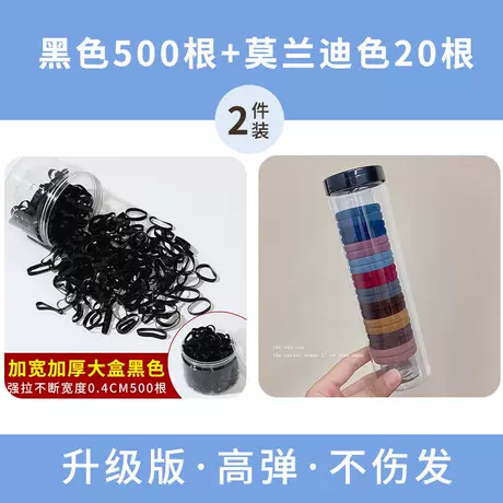 黑色500根+莫兰迪色20根