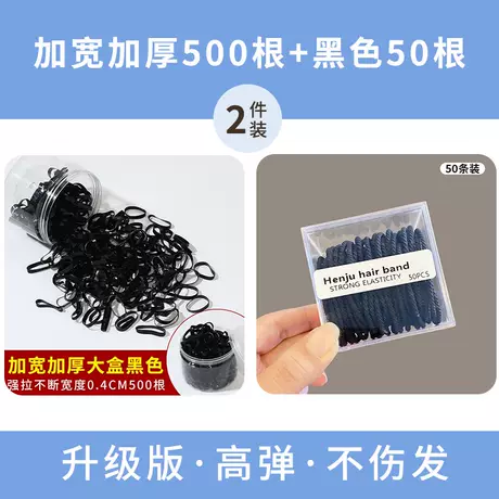 黑色500+黑色50根