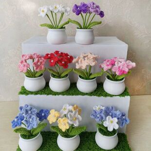 针织车载桌面摆件手工编织毛线仿真花束盆栽勿忘我铃兰成品