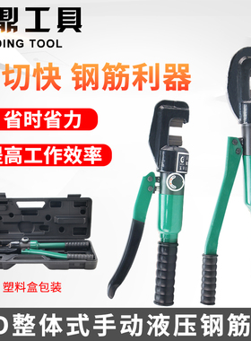 快速液压钢筋剪手动钢筋钳圆钢螺纹钢剪断钳JD12 16 22钢筋切断器