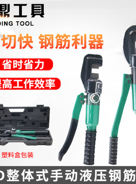 液压钢筋剪电动液压钢筋剪