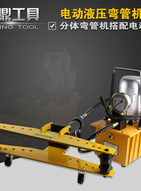电动弯管机 DWG-2液压弯管机 2寸 弯管器 电动液压弯管折弯镀锌管