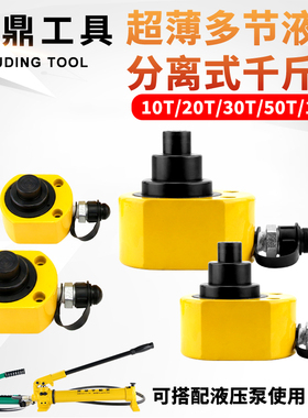 液压油缸超薄型多节式千斤顶FPY-10 20 30 50 100D液压多节式油缸