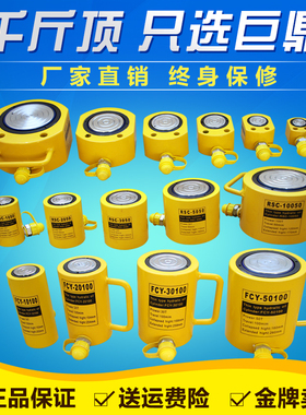 分离式液压千斤顶5T10T20T30T50T100T吨分体式超薄短型加长型油缸