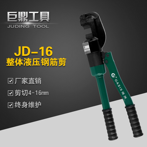 快速jd-16mm液压钢筋切断器