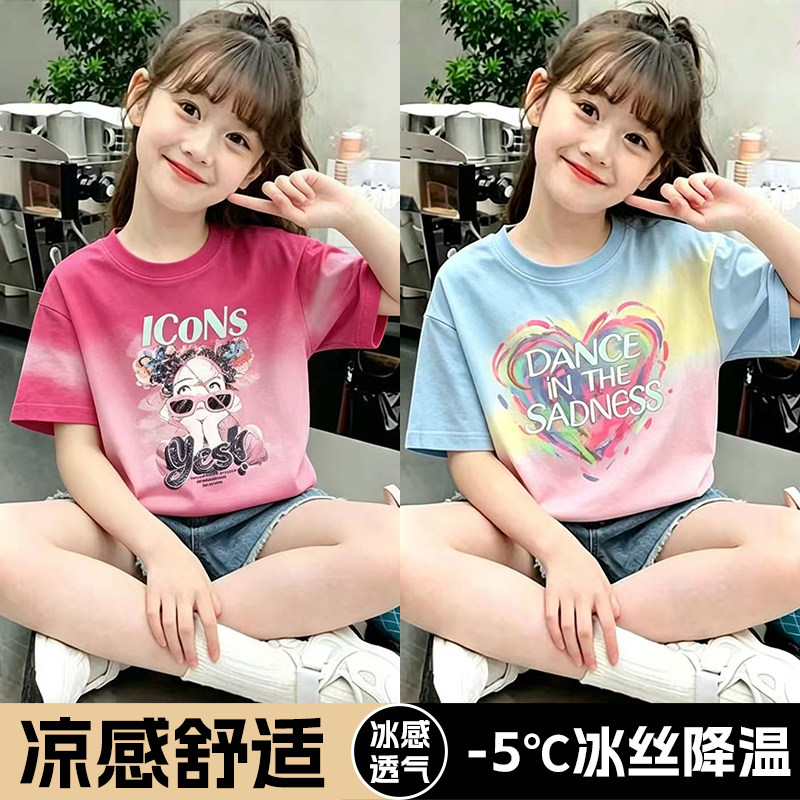 女童冰丝短袖t恤2026夏季新款中大童装洋气女孩夏装百搭上衣小衫