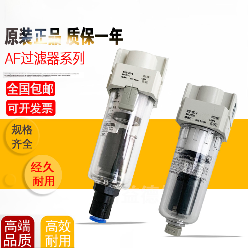 smc油水分离器af30-03d-a过滤器