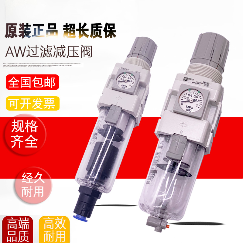 SMC过滤减压阀AW20-02BCE-B