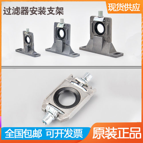 smc安装支架隔板过滤器
