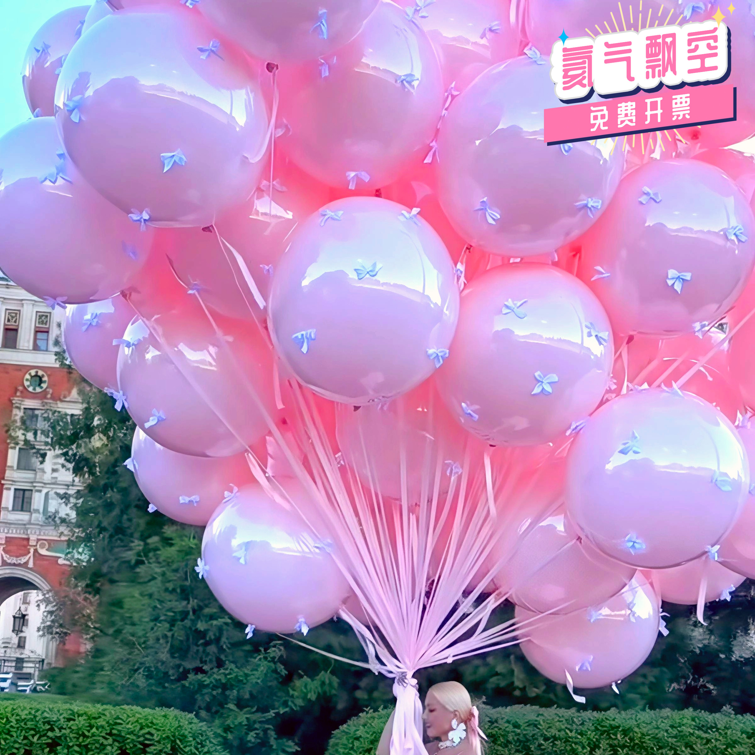 双层大气球生日结婚户外拍照飘空图片