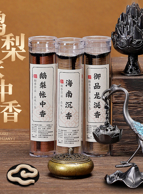 无粘粉小祥云盘香鹅梨帐中香卧房安寝好眠印度老山檀香醇正天然香