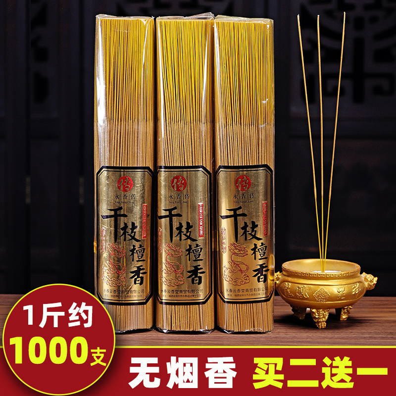 天然无烟财神千支居家拜拜佛香