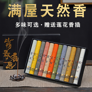 12味最相思礼盒线香中式 线香家用室内香薰鹅梨香芽庄沉香檀香 经典