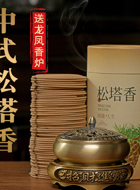 松塔香中式经典香薰盘香除臭除味净化空气家用盘香熏香檀香沉香盘