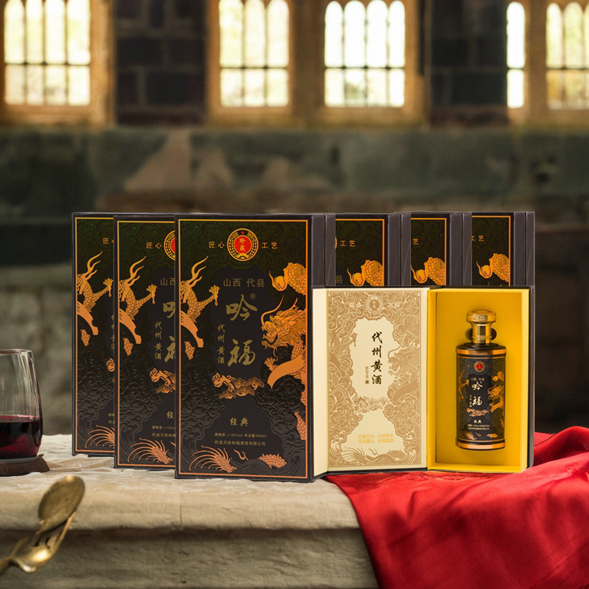 黄酒 山西代县黄酒 吟福经典二代整箱原浆冬酿礼盒半甜特产非绍兴