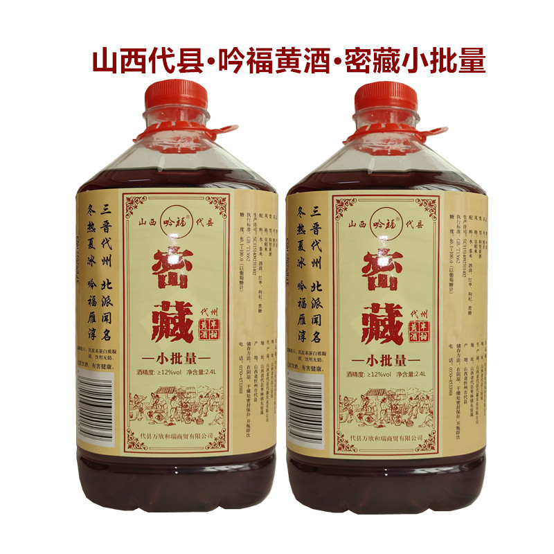 黄酒桶装2.4升山西吟福实惠半甜