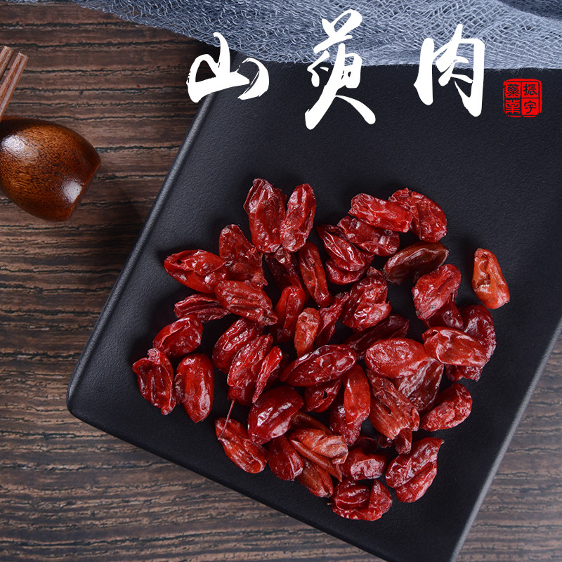 山茱萸500g包邮生山茱萸肉山萸肉无核野生中药山茱萸干特级山芋肉|msdalam kategori makanan berkhasiat tradisional, Lain tonik tradisional, Dogwood - dari Buy2taobao.com untuk memberikan perkhidmatan ejen Taobao profesional membeli