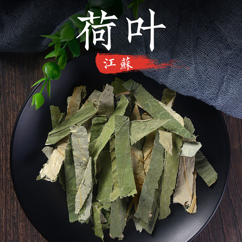 荷葉幹葉200克中藥材泡茶泡水祁宇荷葉茶散裝荷葉切片切絲在類目 傳統滋補營養品, 藥食同源食品, 荷葉中 - 來自Buy2taobao.com提供專業的淘寶代購服務