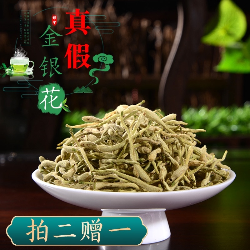 中药金银花散装双花干中药材金银花干花金银花中药金银花洗澡婴儿在类目 传统滋补营养品, 药食同源食品, 金银花中 - 来自Buy2taobao.com提供专业的淘宝代购服务