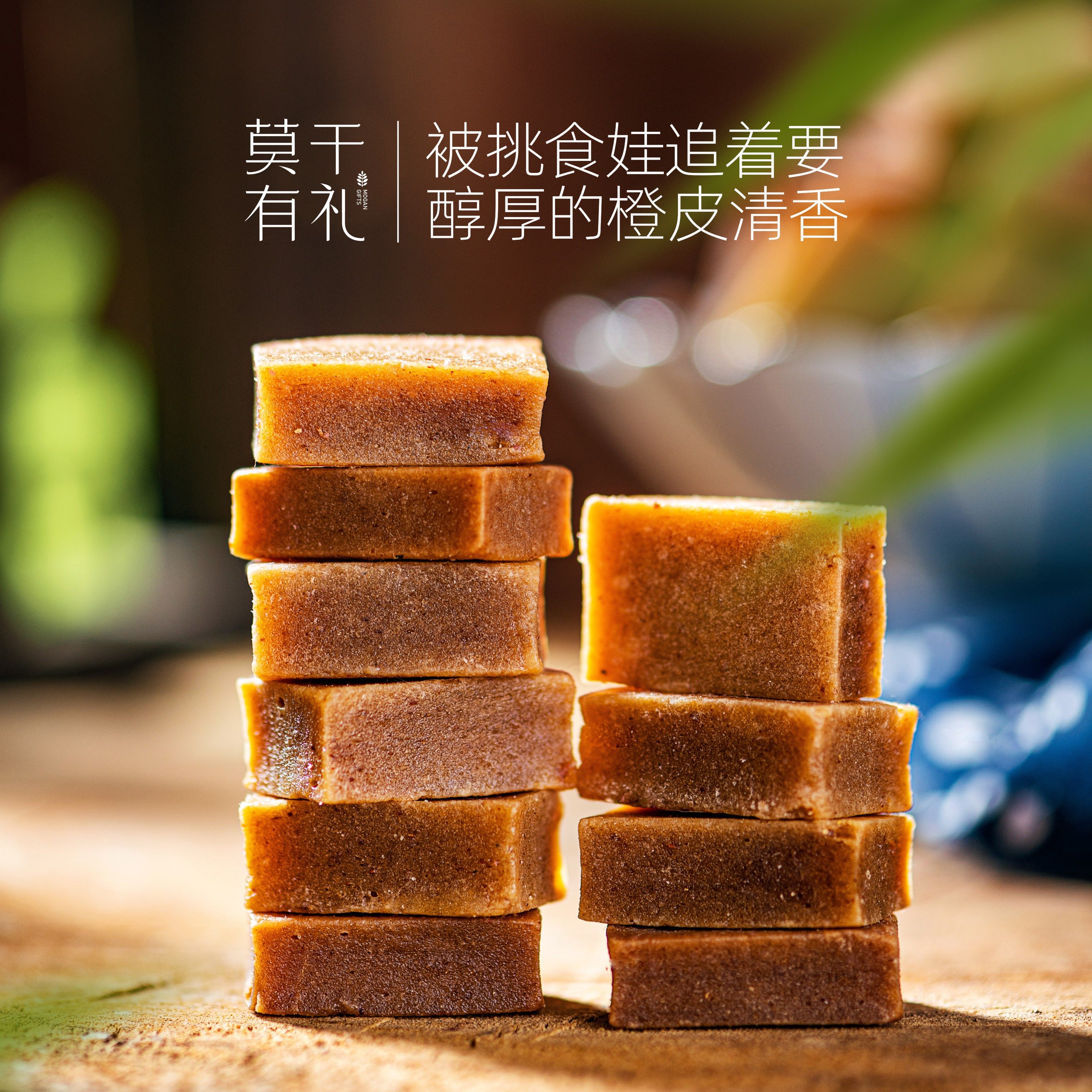 莫干有礼六物山楂块开胃解腻儿童不爱吃饭果糕类休闲零食独立包装