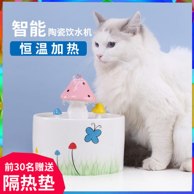 猫咪自动循环饮水机智能加热恒温