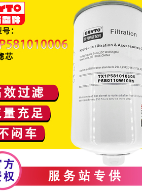 TX1P581010006液压滤芯适配欧豹PSE0110W100N进油液压滤芯一拓