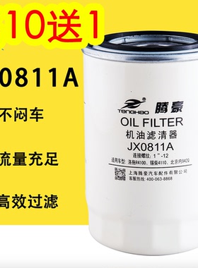 JX0811A机油滤芯格4110/3东方红江淮轻卡1012010/4K发动机滤清器