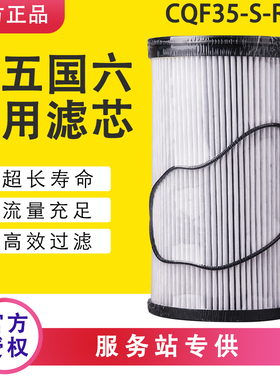CQF35-S-R配乘龙H5豪沃T7华原大炮YCC-6935-5N油水分离器CF350T1