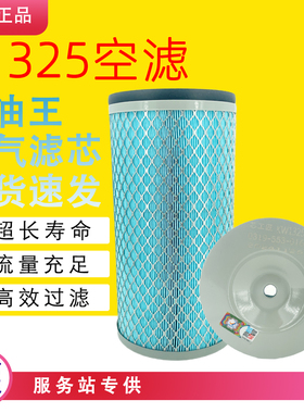 K1325空滤适配台励福现代江淮3T叉车K1225叉车配件1326空气滤芯