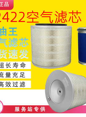 K2422空气滤芯1109-03070适配宇通19座37座校车客车2423空滤