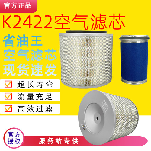 K2422空滤1109-03070宇通校客车