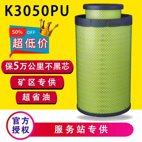 K3050PU空气滤芯解放JH6东风天龙