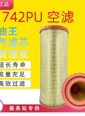 K1642PU空气滤芯K1742PU适配南京依维柯宝迪K1641PU空滤