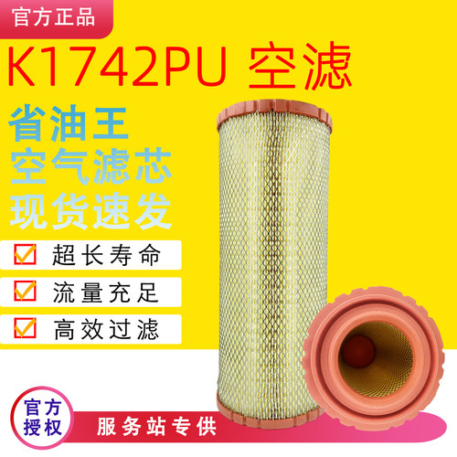 K1742PU南京依维柯宝迪空气滤芯