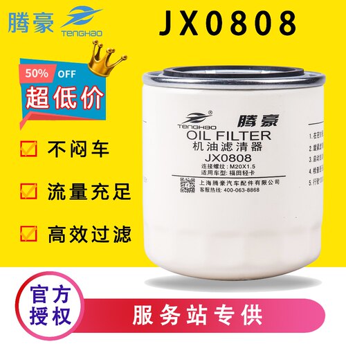 腾豪JX0808五十铃叉车JX0807A3