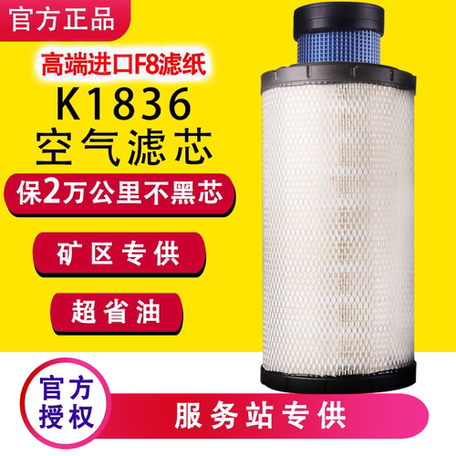 K1836PU空气滤芯适配叉车